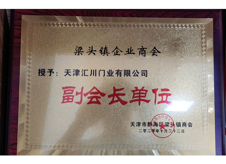 Qualification certificate